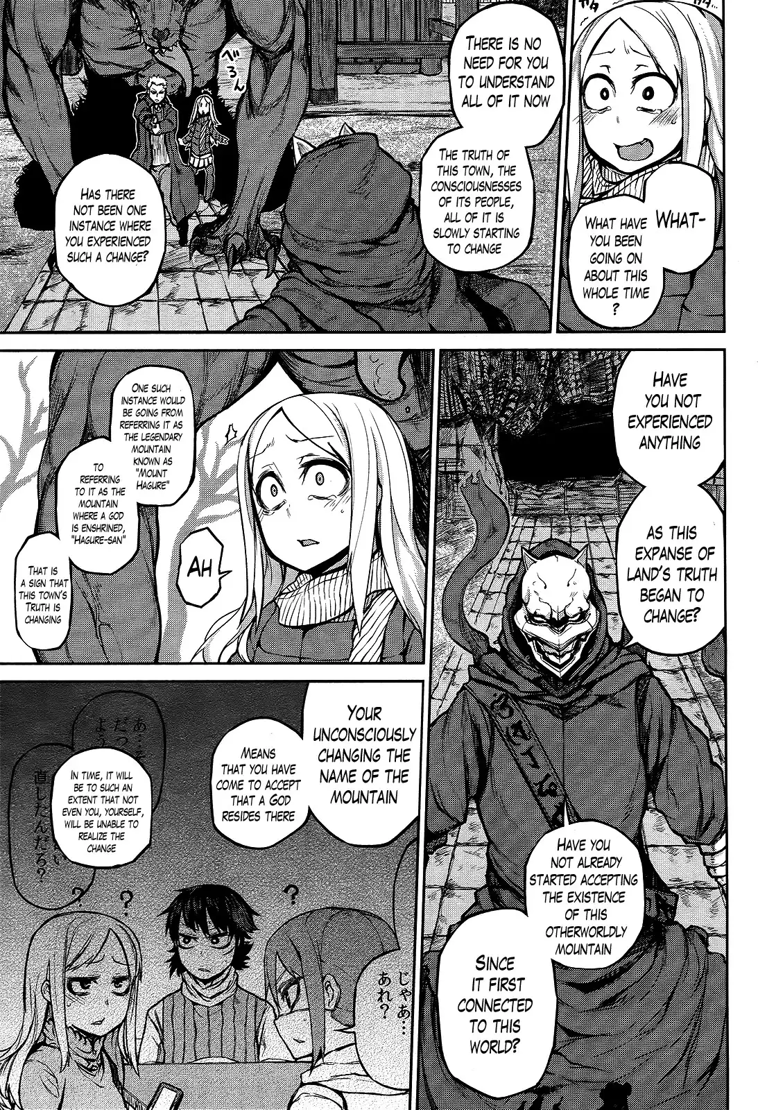 Imawabi no Dakini Chapter 8 27